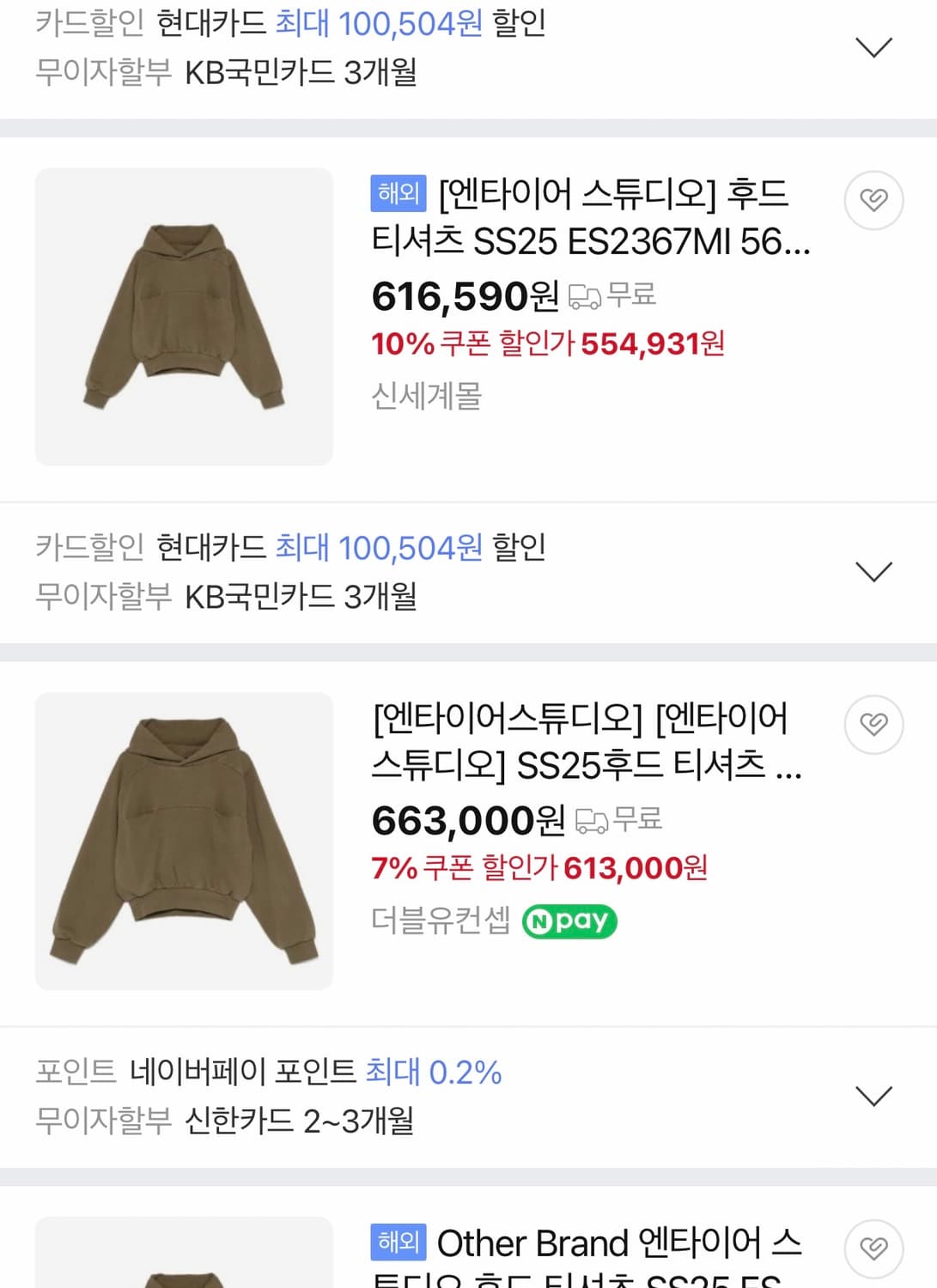 (L) 엔타이어스튜디오 더블 더블 크롭 코튼 후드 카키  상품이미지7