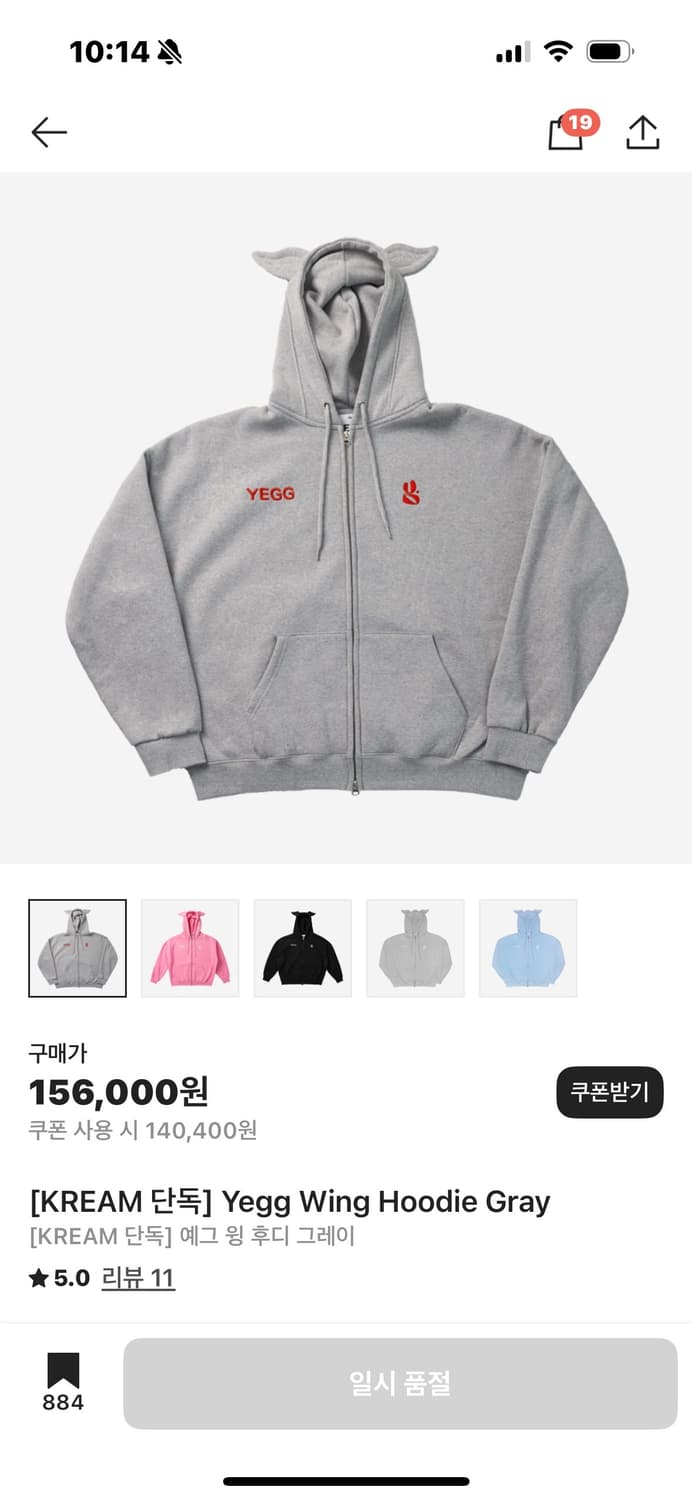 [새상품] 예그 윙 후드집업 그레이 M사이즈 팔아요 상품이미지1