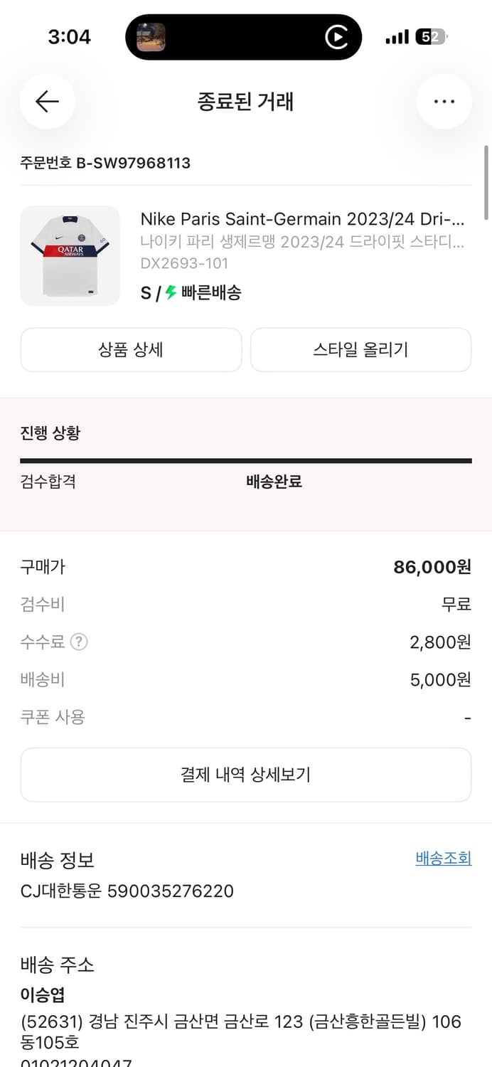 나이키 파리생제르망 유니폼 s 상품이미지5