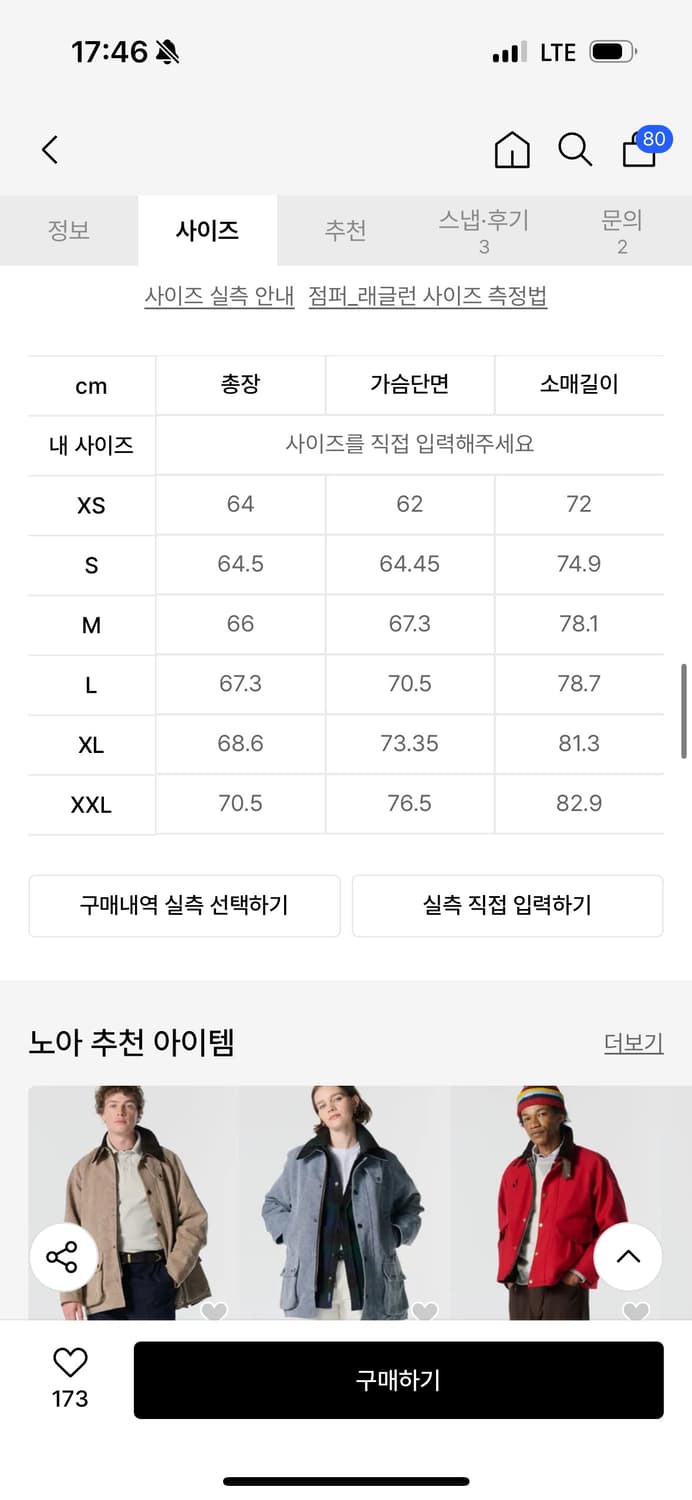 바버x노아 트위드 웨이딩 자켓 XXL 상품이미지4