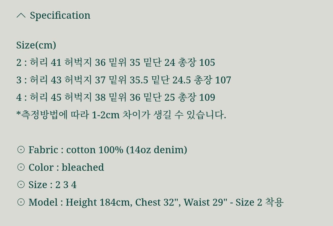[3] 비헤비어 523L 셀비지 데님 블리치 상품이미지7