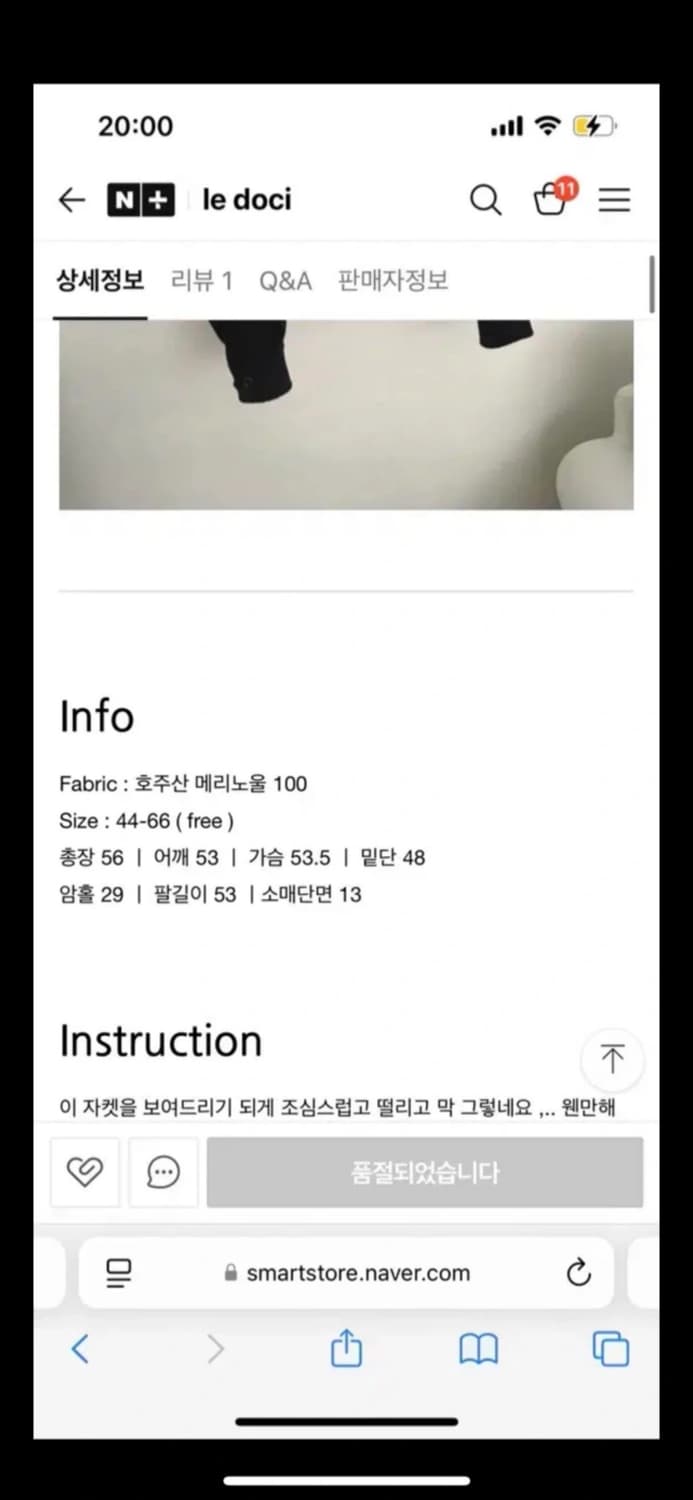 이도씨 블루종 울자켓 handmade merino wool 상품이미지6