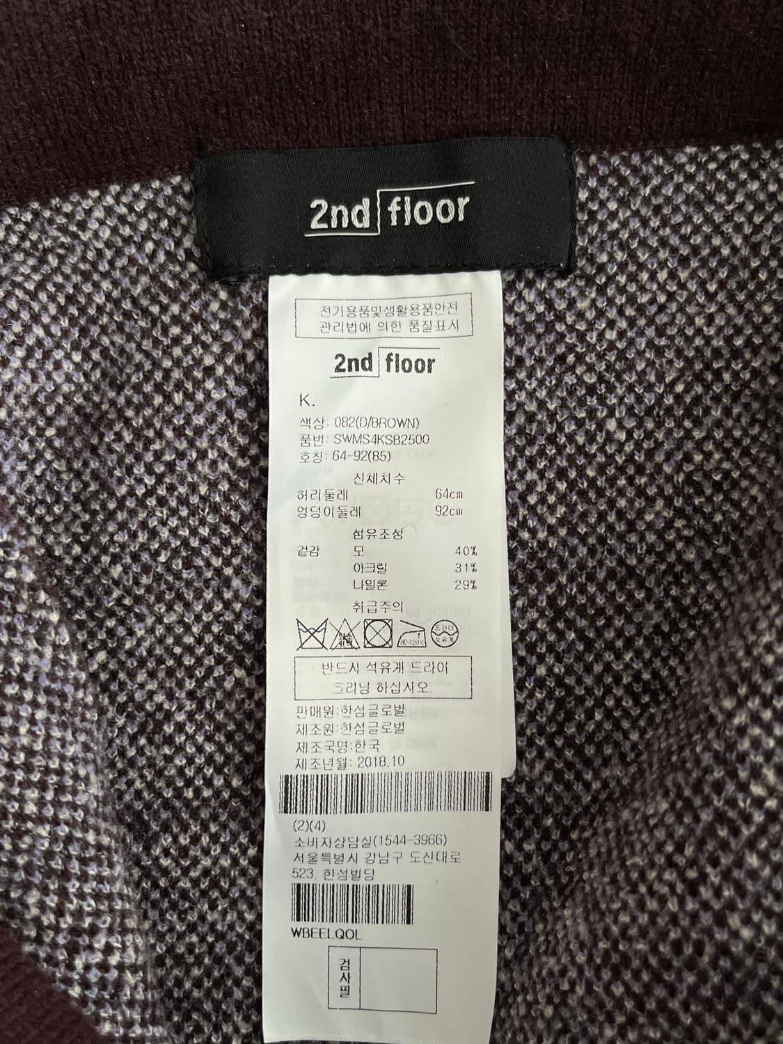 64-92) 한섬 세컨드 플로어 2nd floor 니트 스커트 상품이미지4