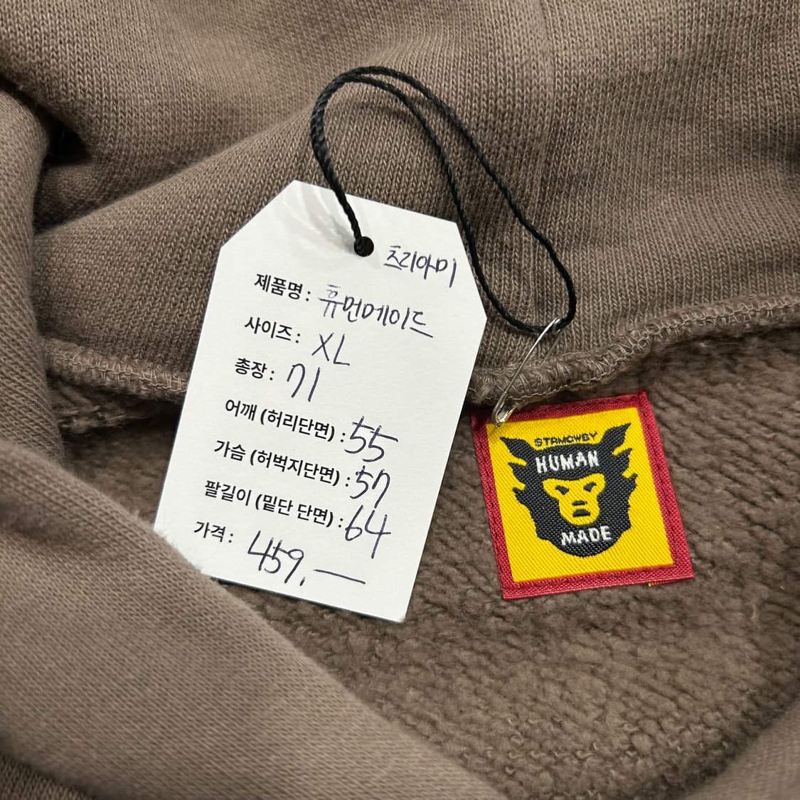 [XL] 휴먼메이드 츠리아미 스웻 후드티 브라운 A224 상품이미지3