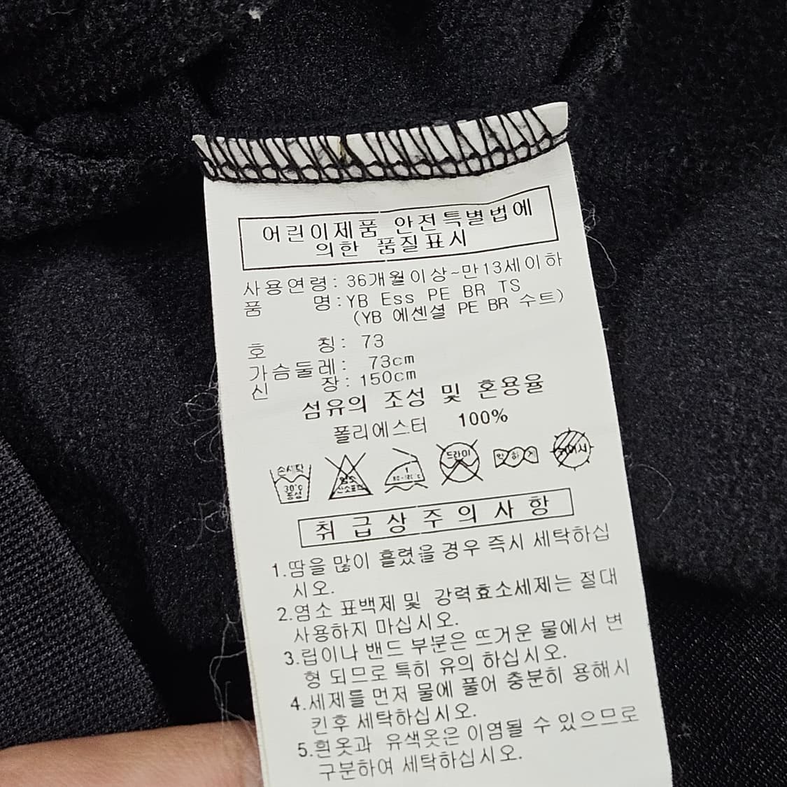 아디다스 검흰 져지 트랙탑 S 150cm 상품이미지4