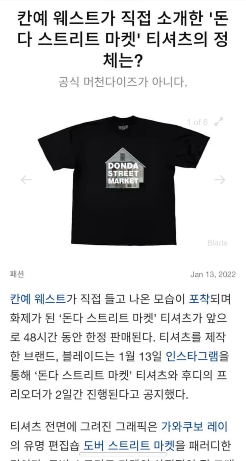 이지 돈다스트릿마켓 티셔츠 블랙 상품이미지3
