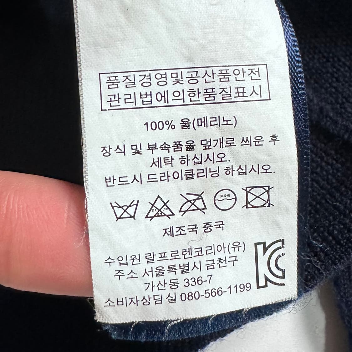 폴로 랄프로렌 네이비 울 가디건 상품이미지6