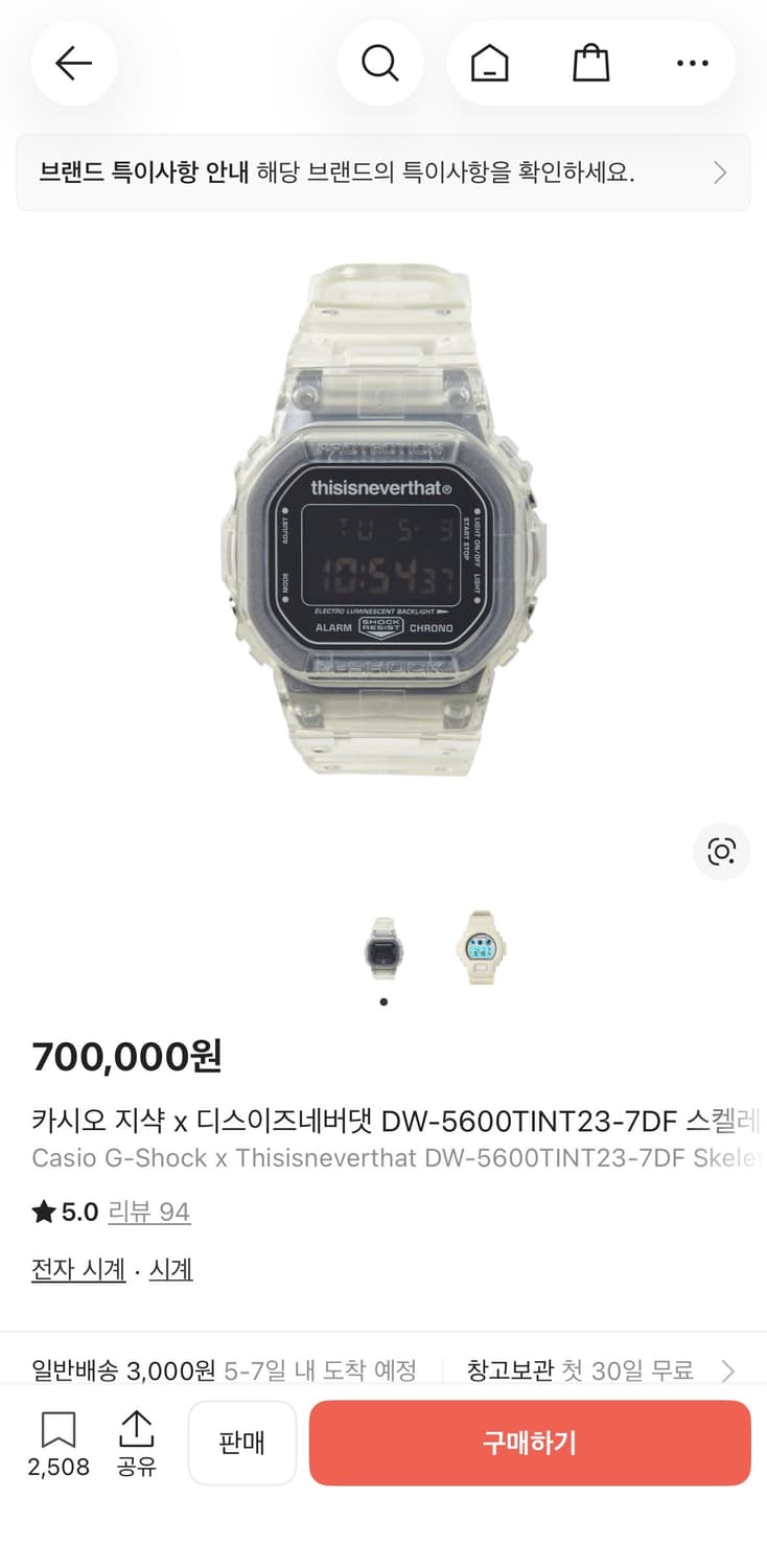 카시오x디네댓 콜라보 한정판 시계 상품이미지1