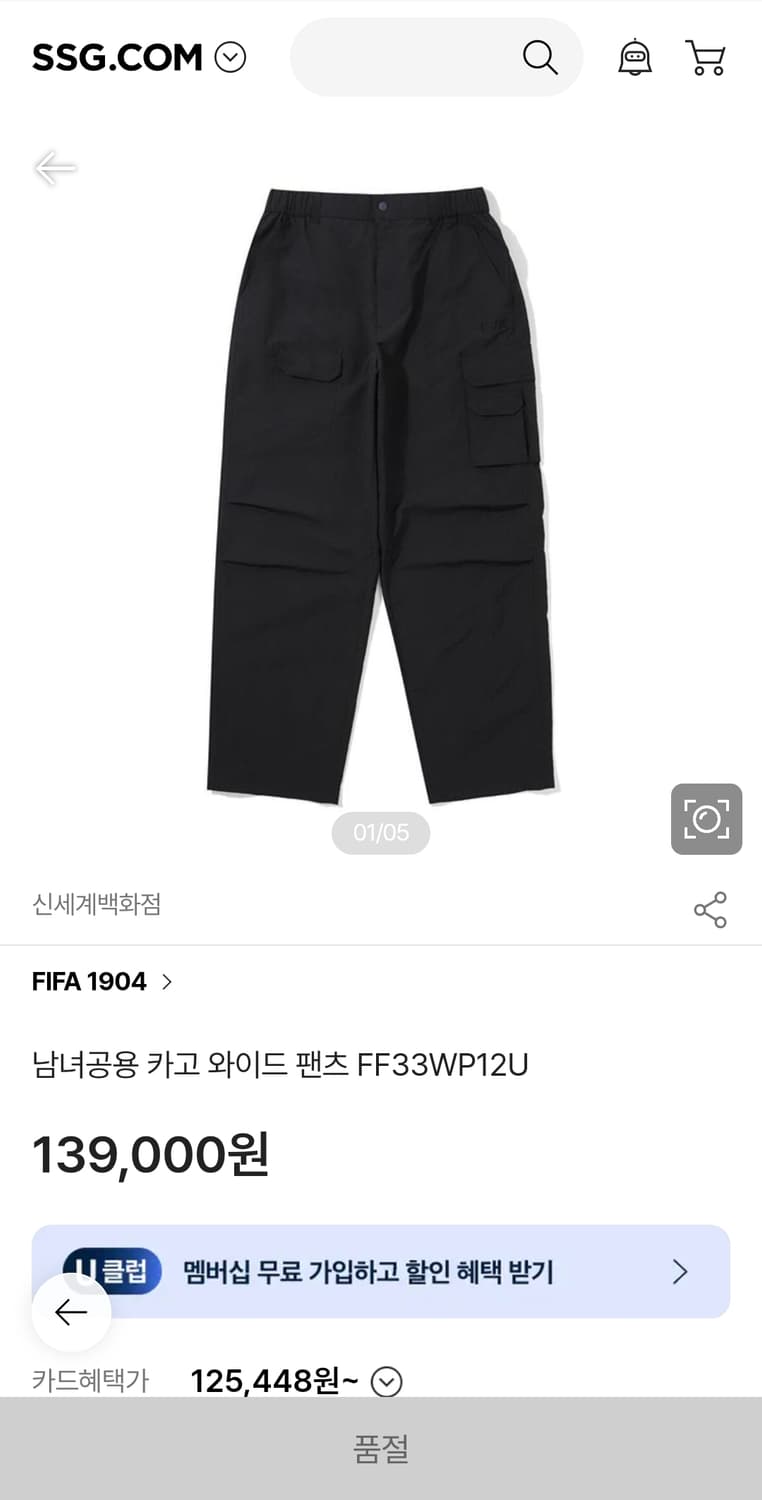 피파 와이드카고팬츠 L 기장105 상품이미지2