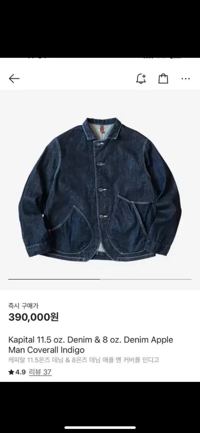 캐피탈 링고맨 데님 자켓 상품이미지1