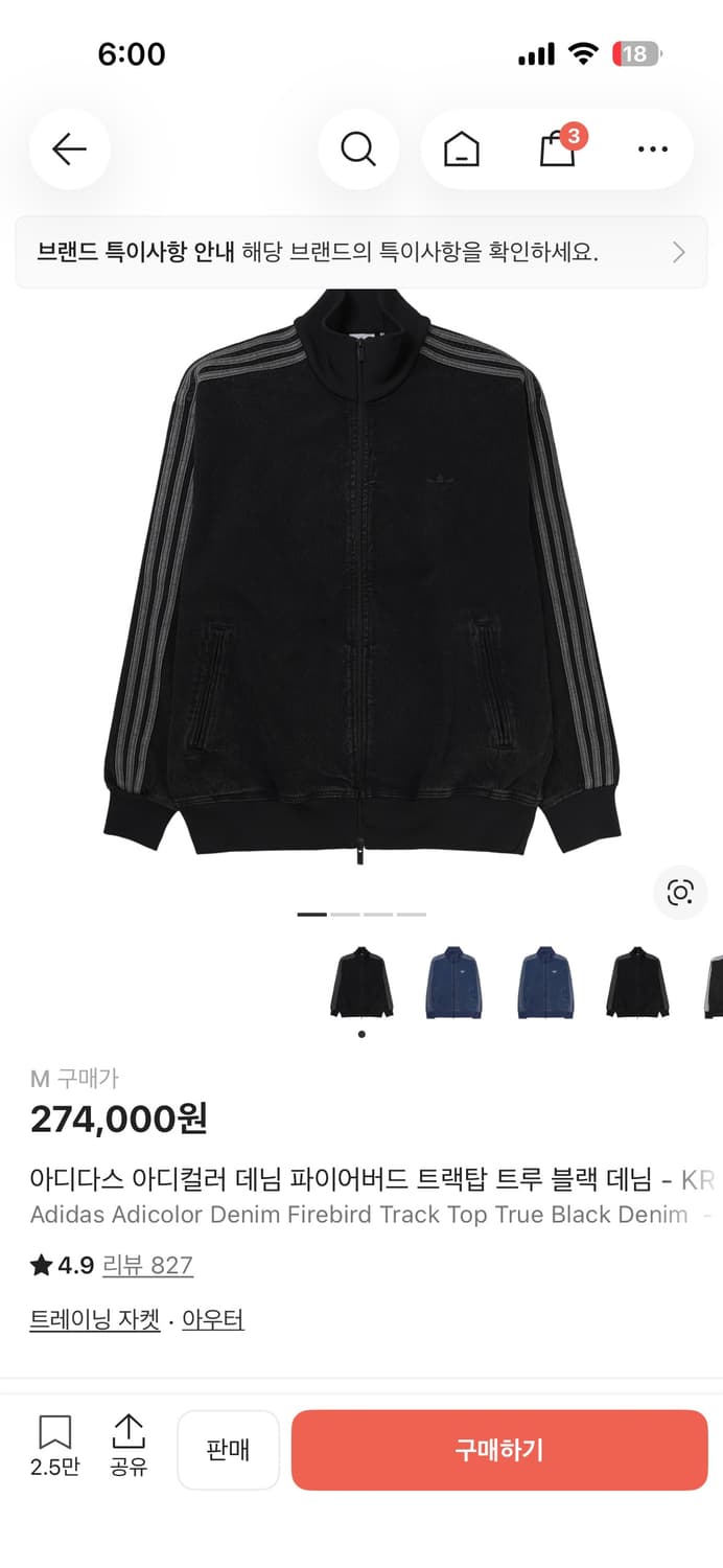 아디다스 데님 파이어버드 트랙탑 KR M사이즈 상품이미지2