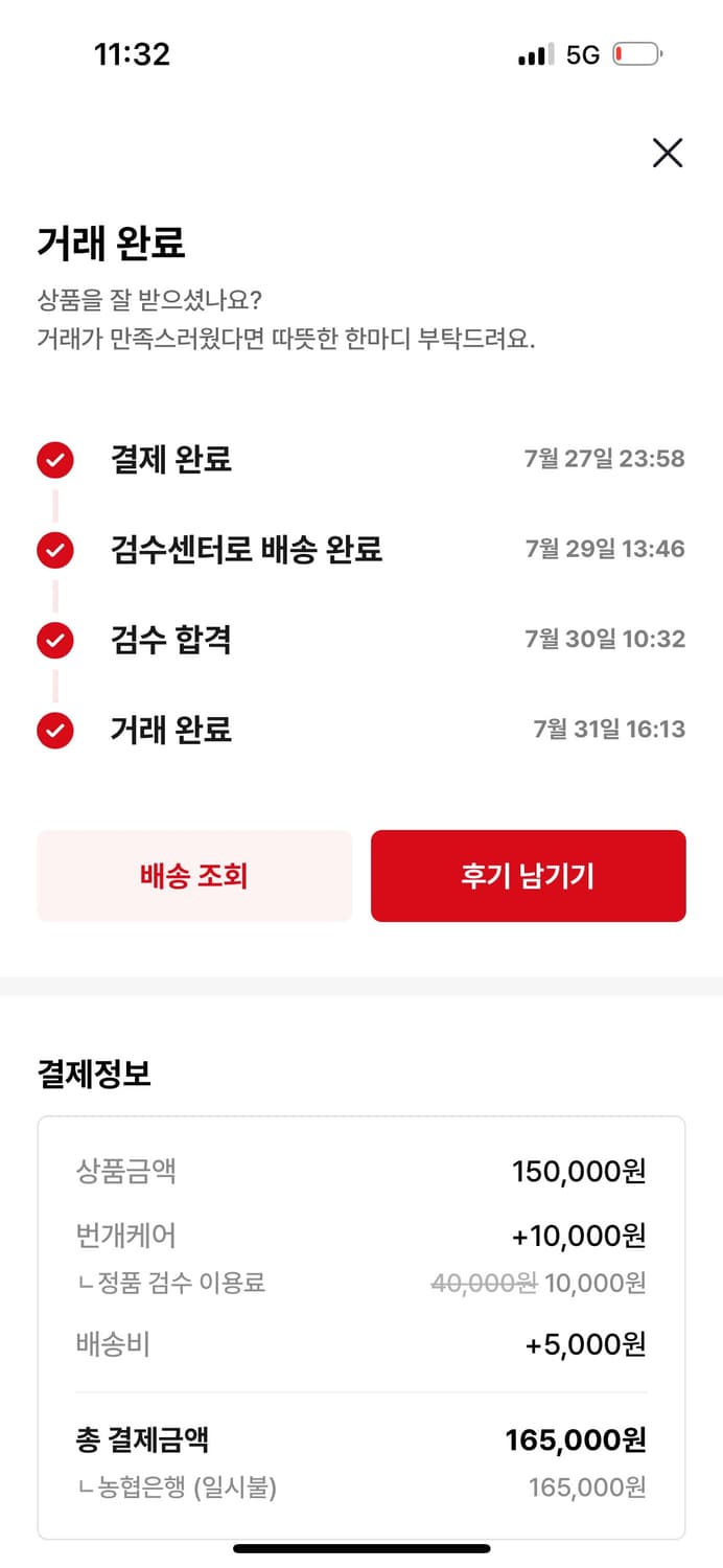 [L] 스투시X타카히로미야시타 더 솔로이스트 월드투어 반팔티 상품이미지5