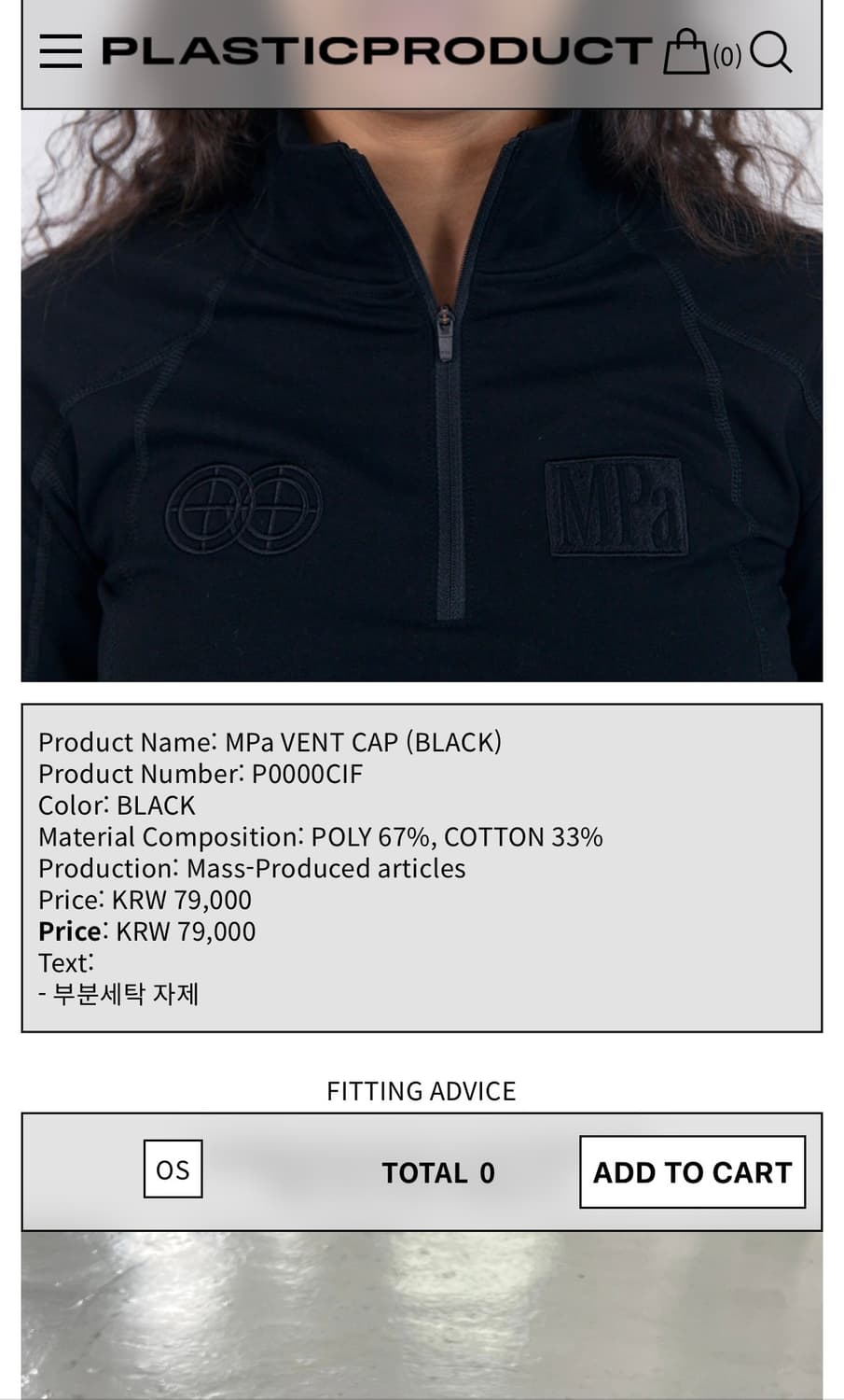 플라스틱프로덕트 MPa VENT CAP (BLACK) 상품이미지2