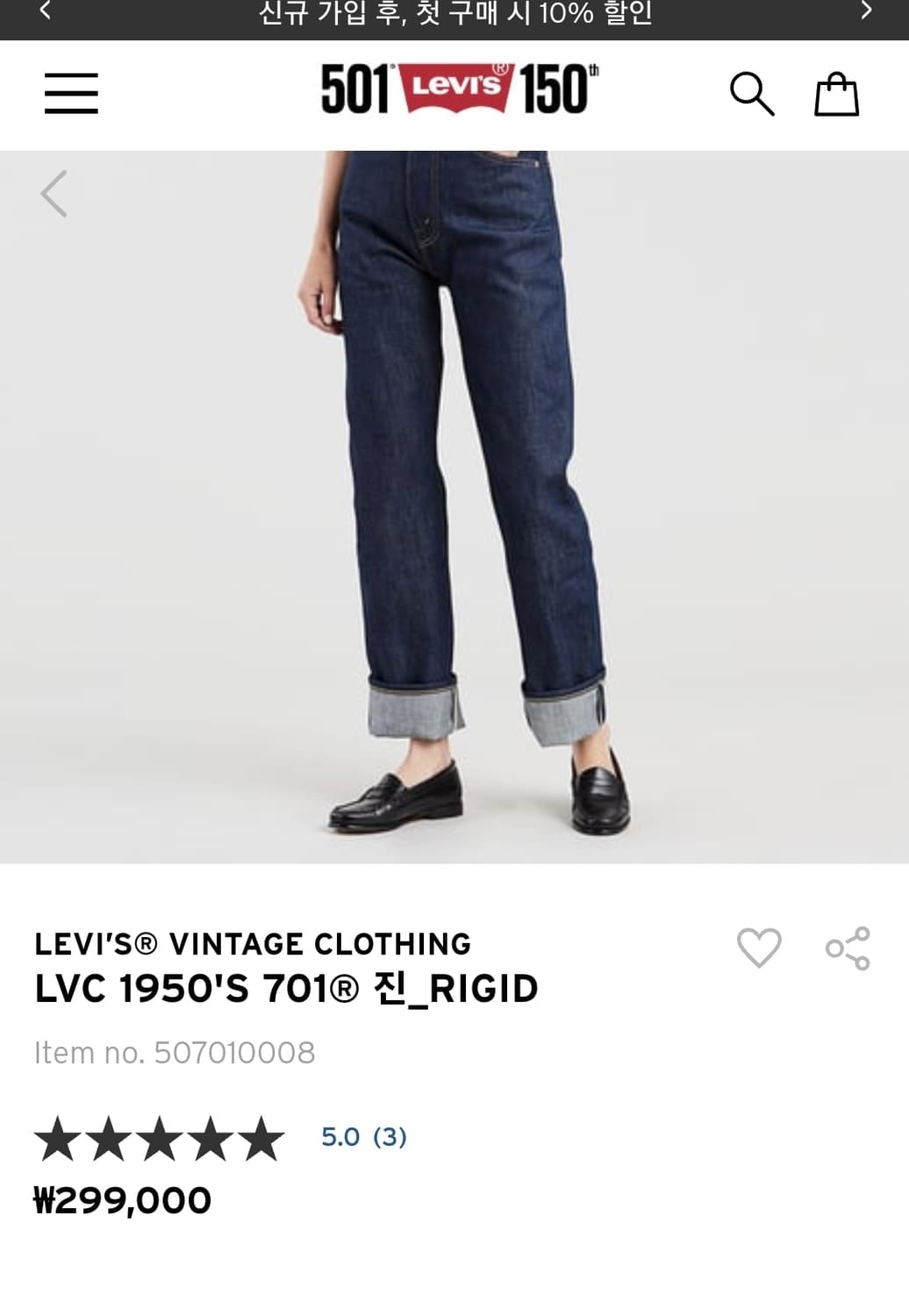 Levi's lvc 1950's 701 진 상품이미지1
