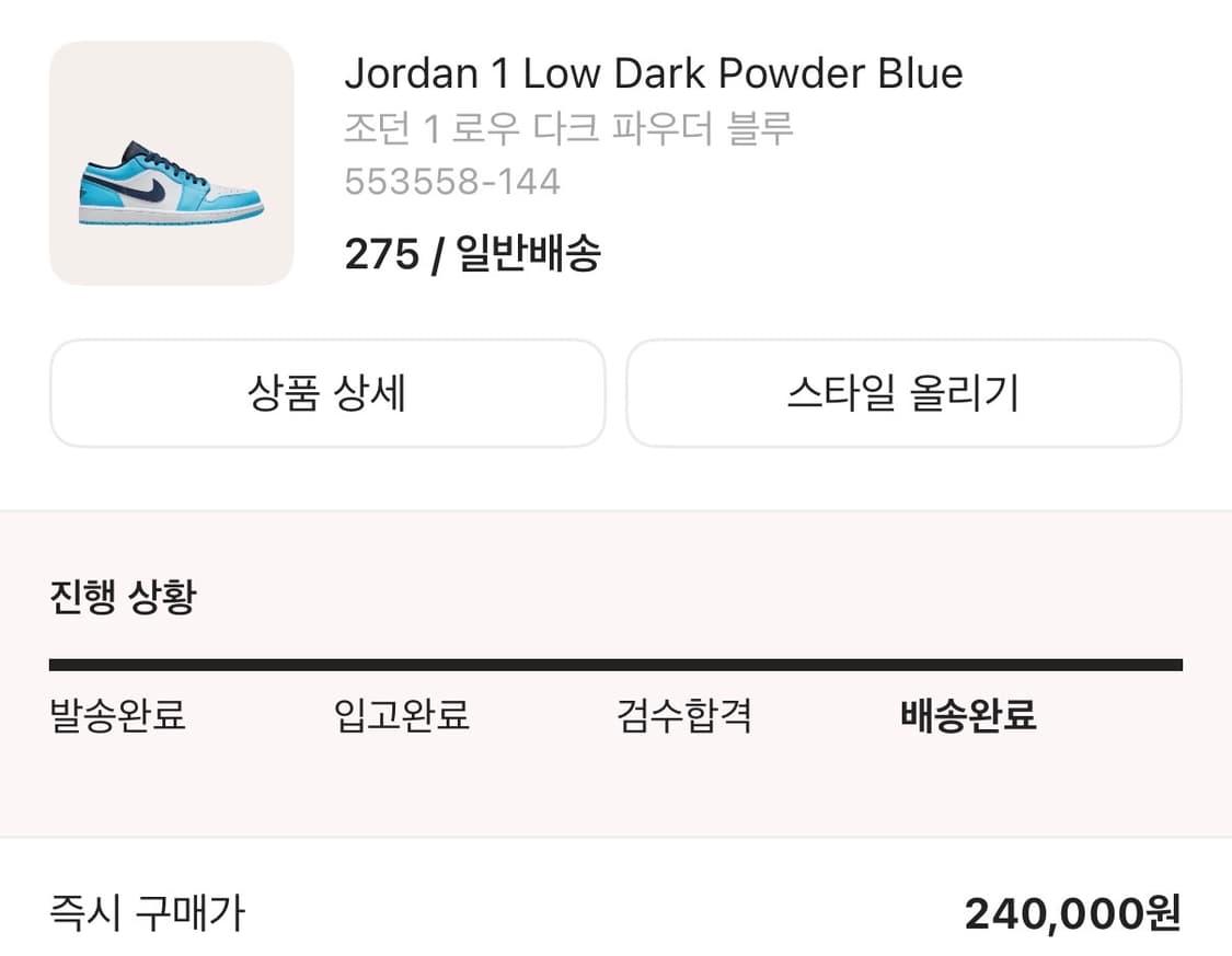 조던 1 로우 다크 파우더 블루 상품이미지4