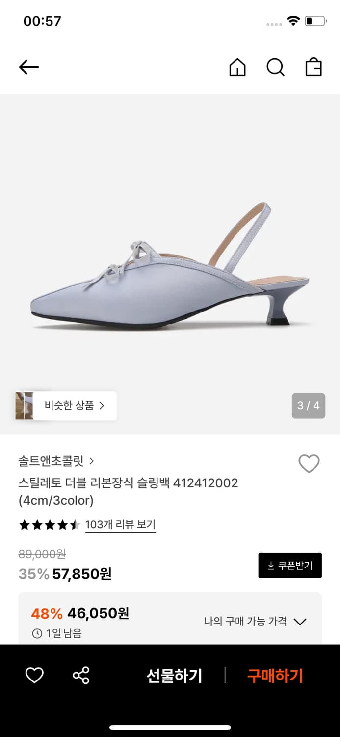 솔트앤초콜릿 리본 슬링백 250 상품이미지2