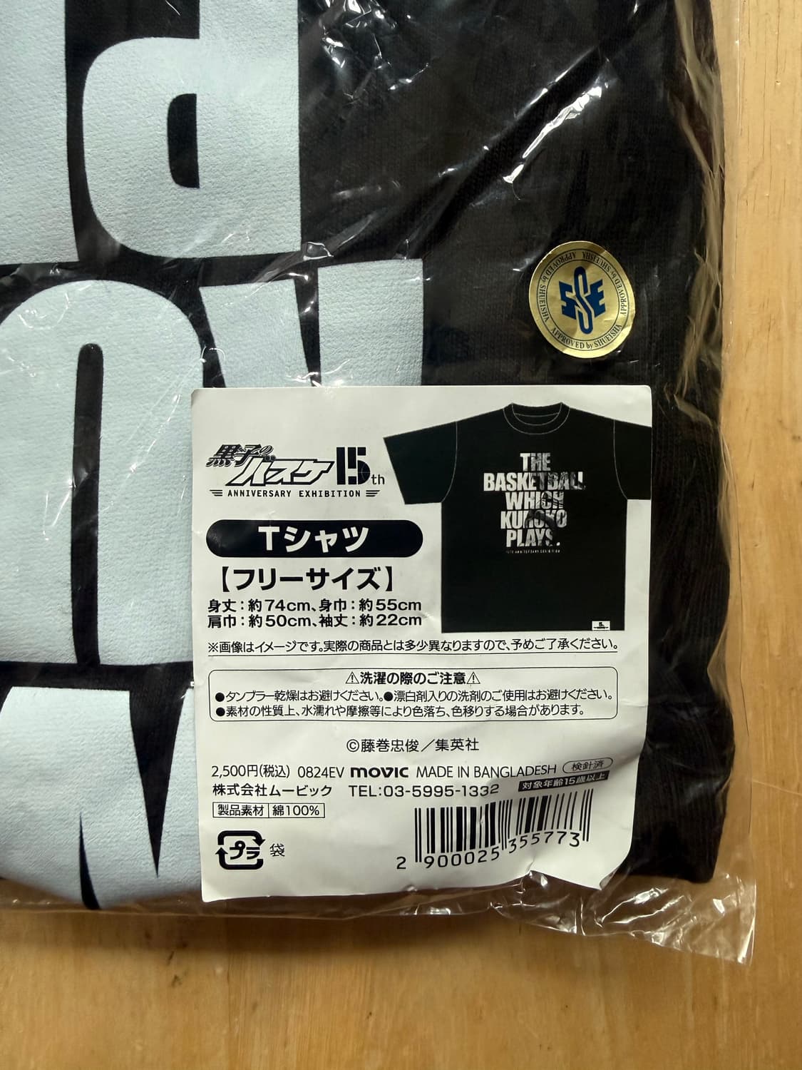 쿠로코의 농구 15주년 쿠로코 테츠야 티셔츠 상품이미지4