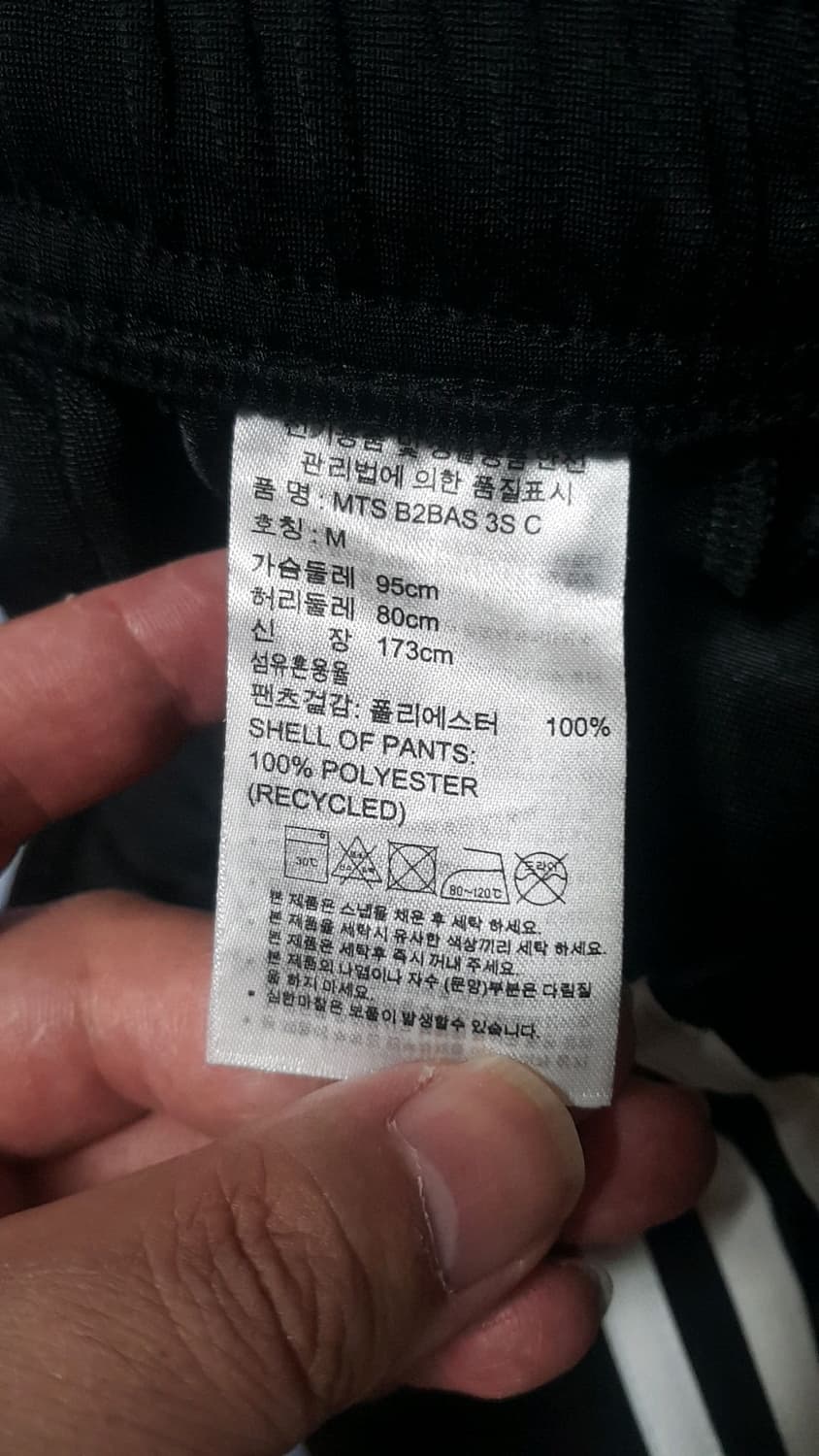 아디다스 조거트레이닝복 31인치 기장101 상품이미지3