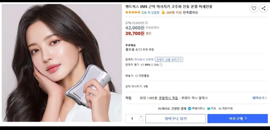 앤드픽스 EMS 근막 마사지기 상품이미지2