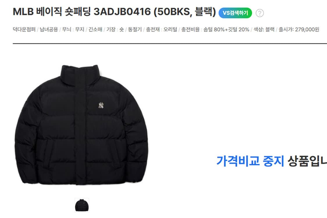 MLB 베이직 숏패딩 남자 덕다운 푸퍼 캐주얼 95-100 상품이미지8