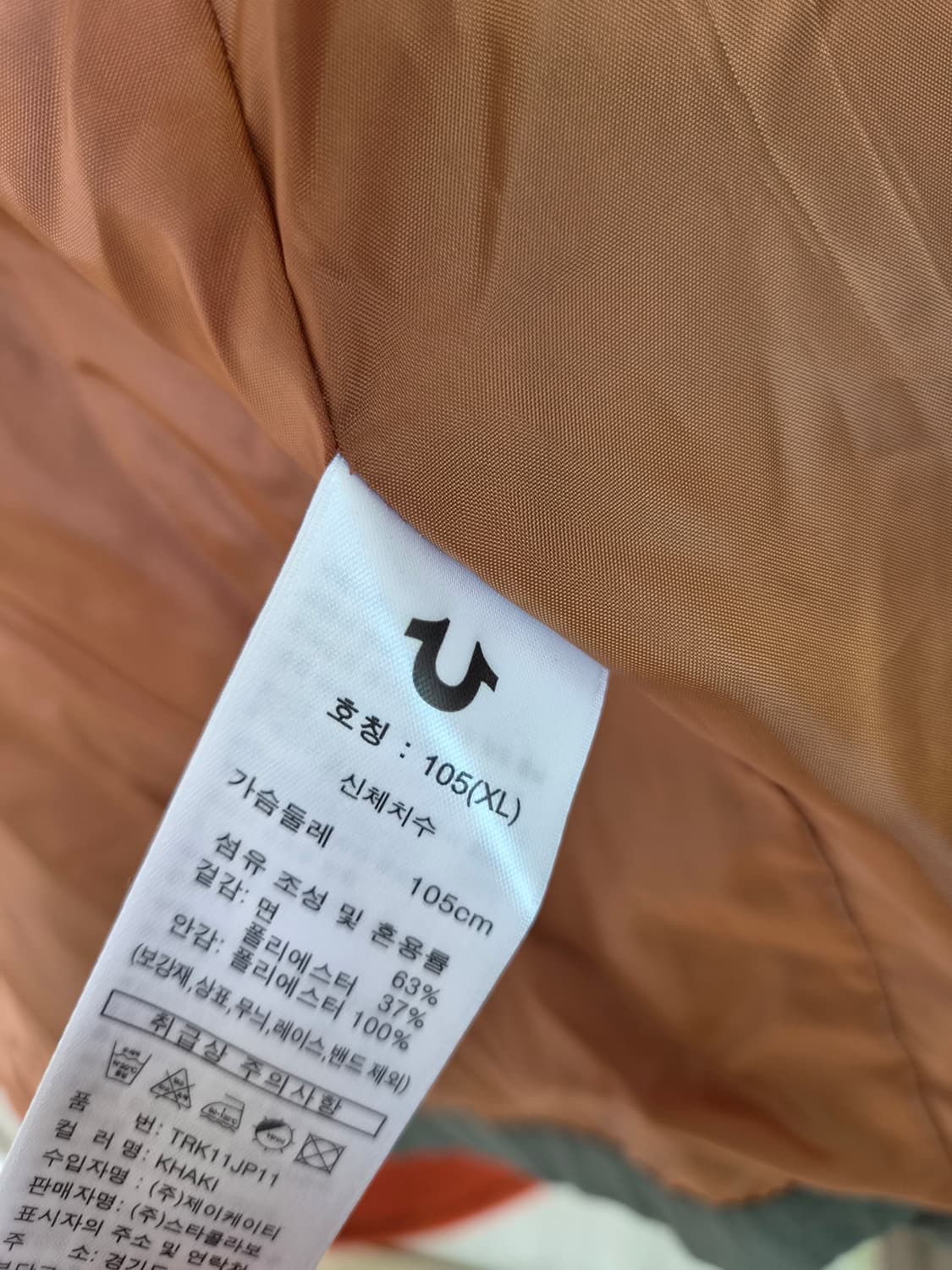 트루릴리젼 남성 바람막이자켓 카키 105(XL) 상품이미지5