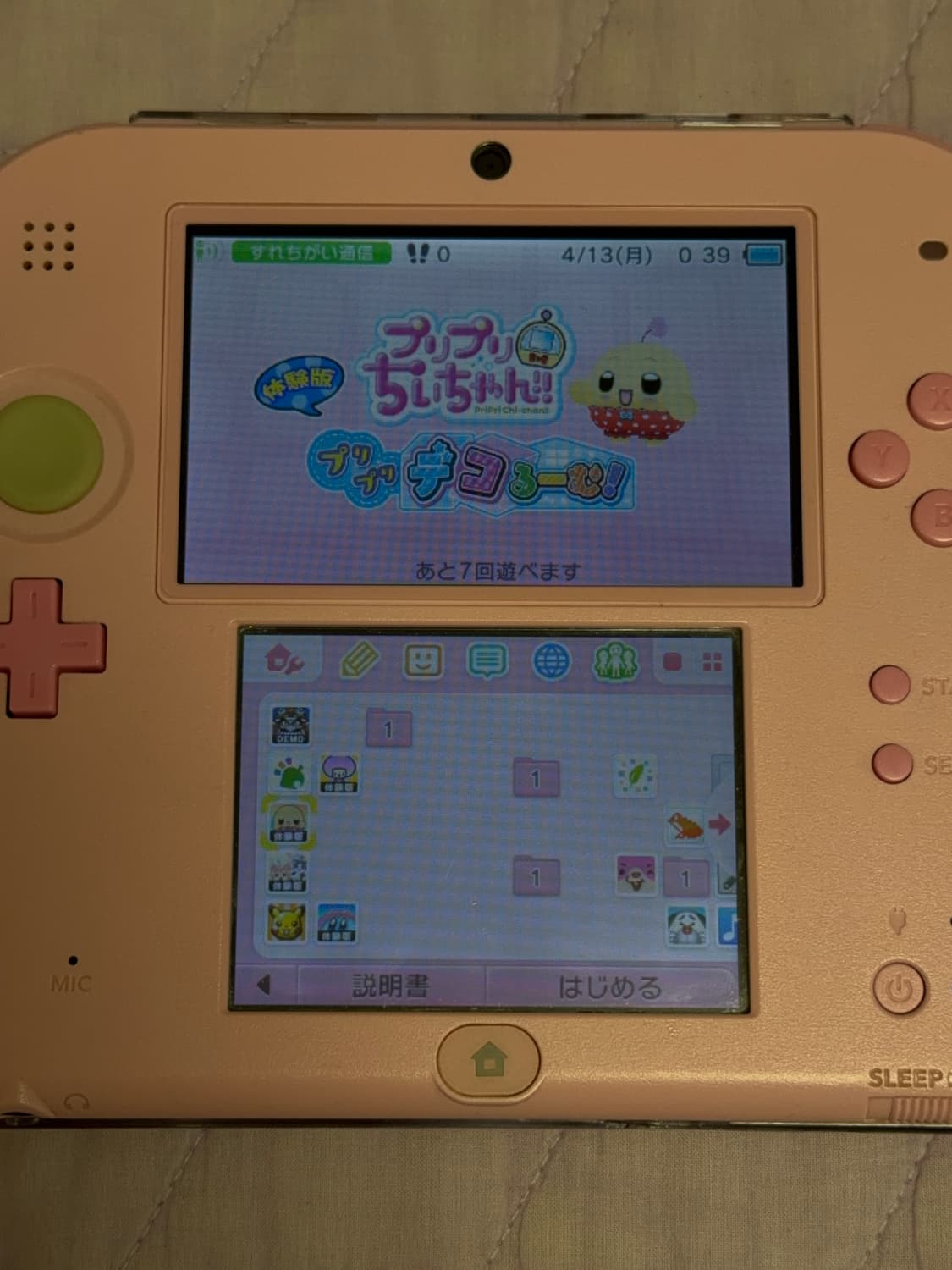 닌텐도 2DS 식빵 핑크 일판 상품이미지2