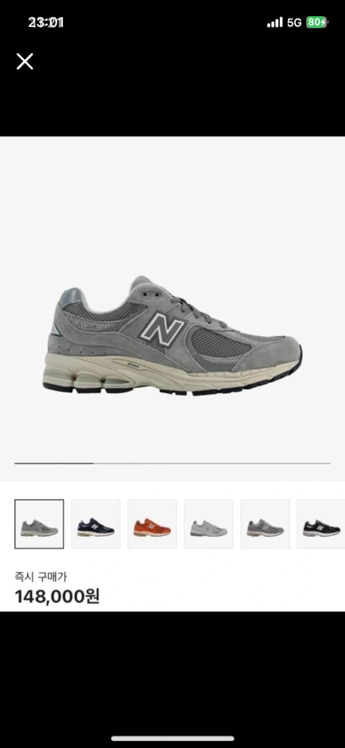 뉴발란스 2002R 그레이 상품이미지1