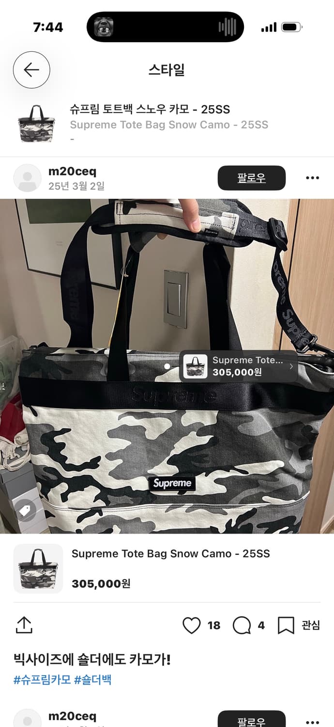Supreme Tote Bag Snow Camo - 25SS 상품이미지4