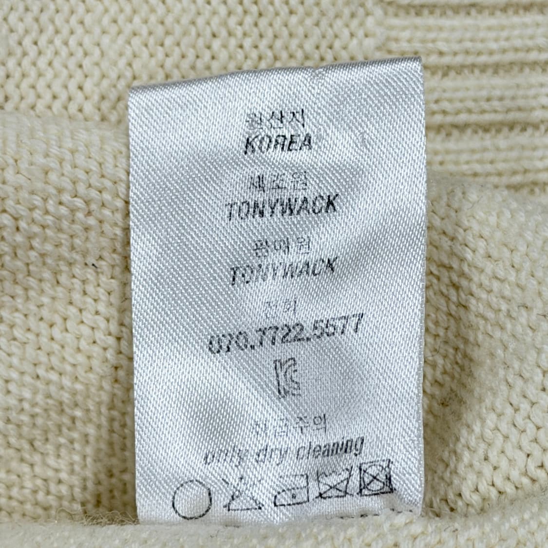 토니웩 스티치 아이보리 가디건 L 상품이미지5