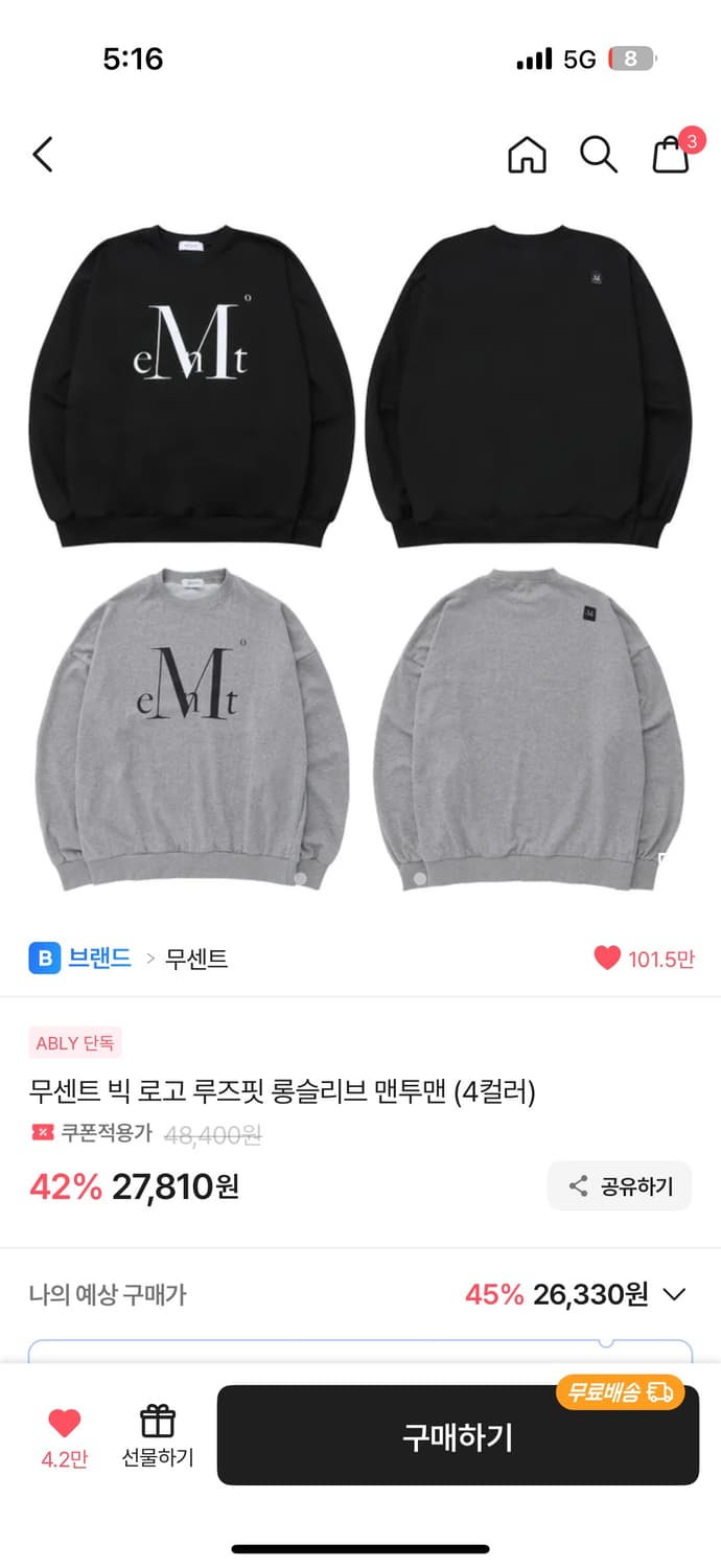 무센트 빅 로고 루즈핏 롱슬리브 맨투맨 (그레이) 상품이미지1
