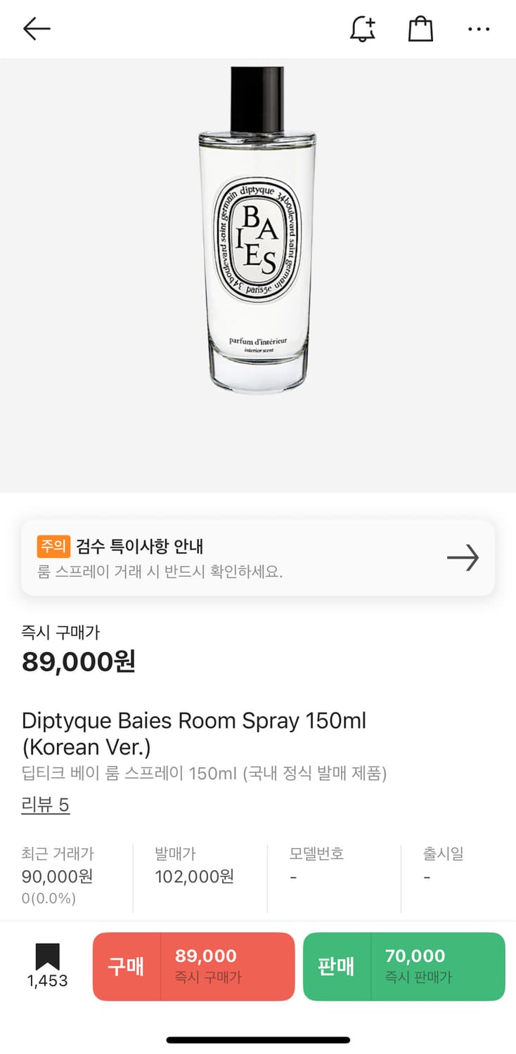 딥디크 베이 룸스프레이 150ml 상품이미지1