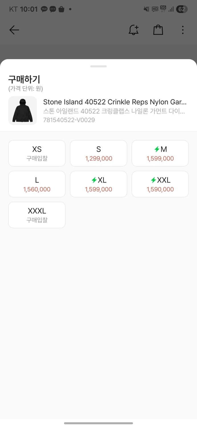스톤아일랜드 23ss 클링클랩스 바람막이 블랙 xxl 40522 상품이미지3