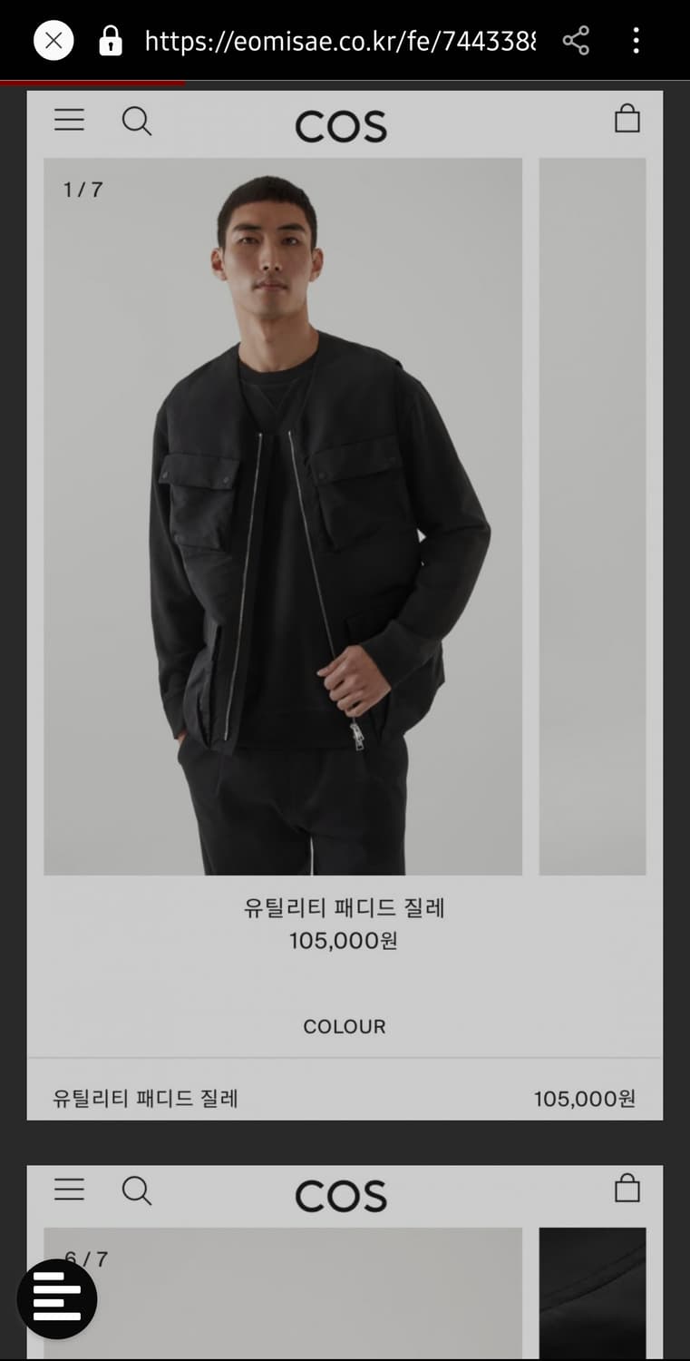 구매)cos 유틸리티 질레 s구해요 상품이미지1