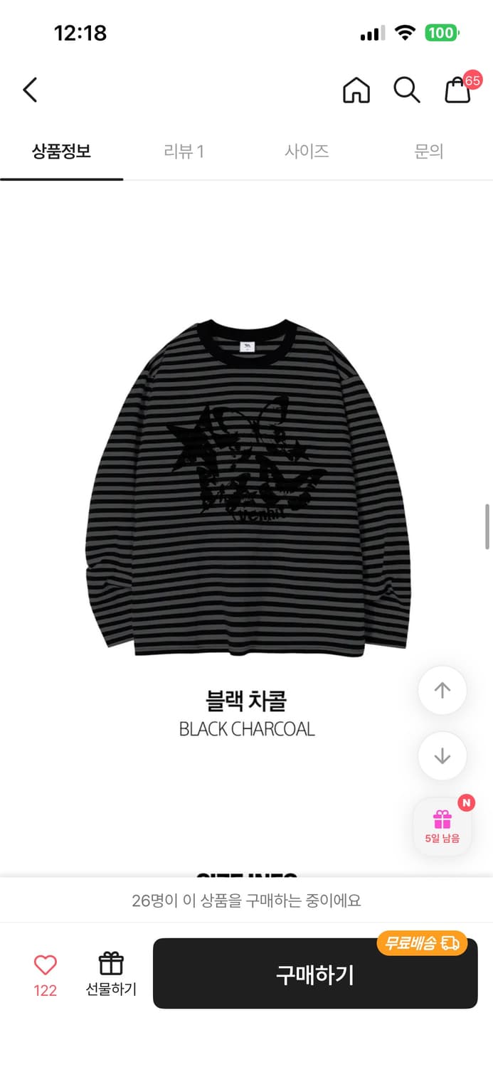 벤힛 버터플라이 스트라이프 롱슬리브 L 상품이미지1