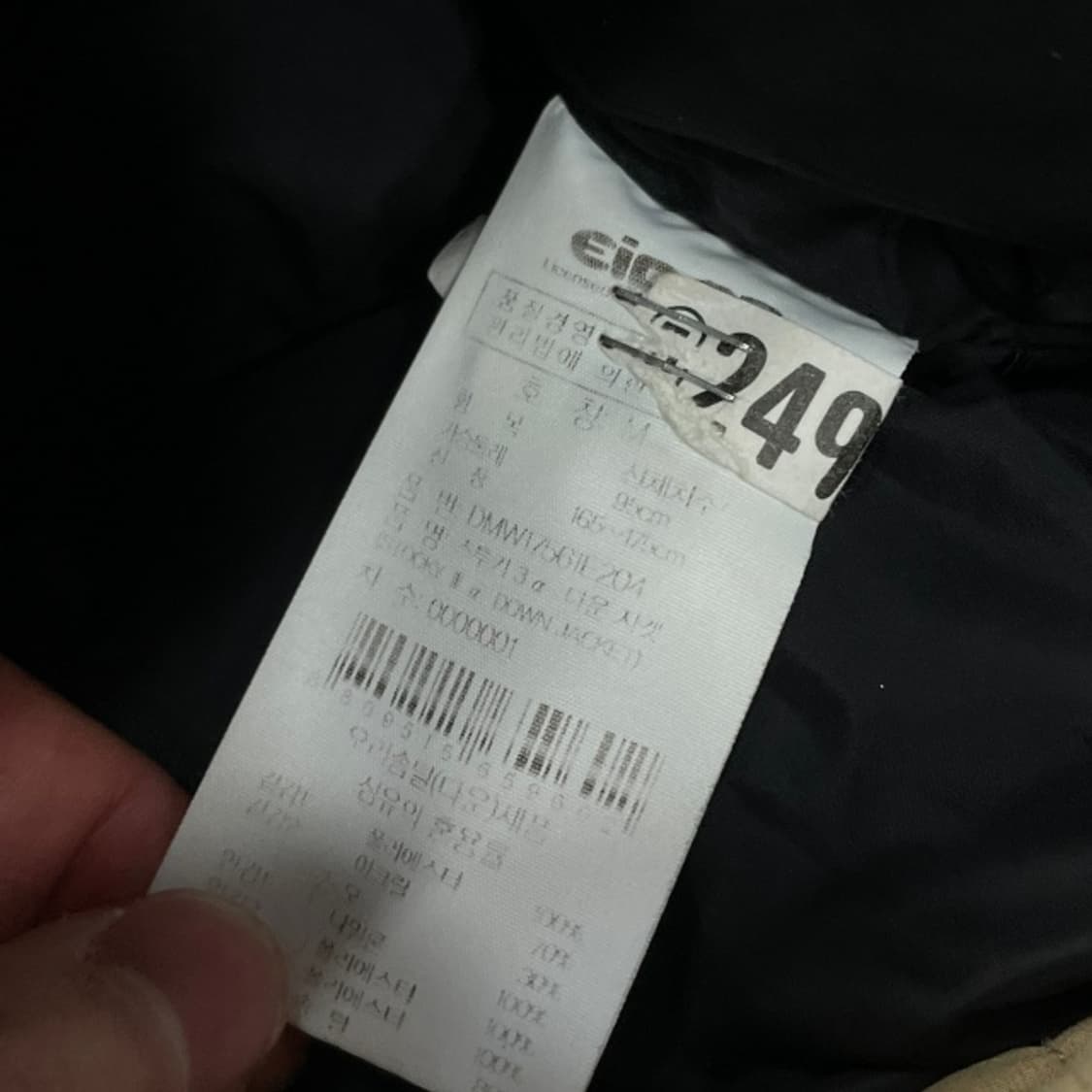 100 아이더 패딩 상품이미지6