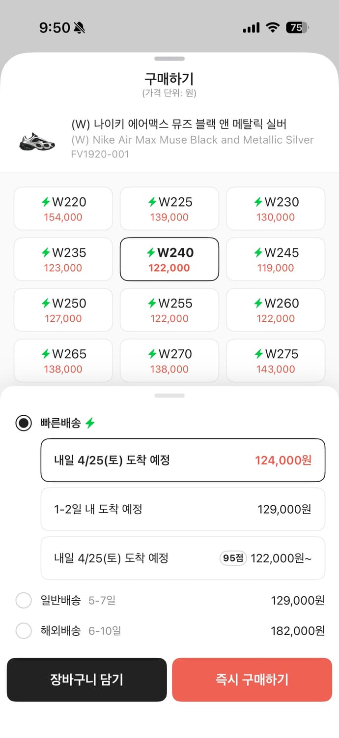나이키 에어맥스 뮤즈 블랙 메탈릭 실버 240 상품이미지9