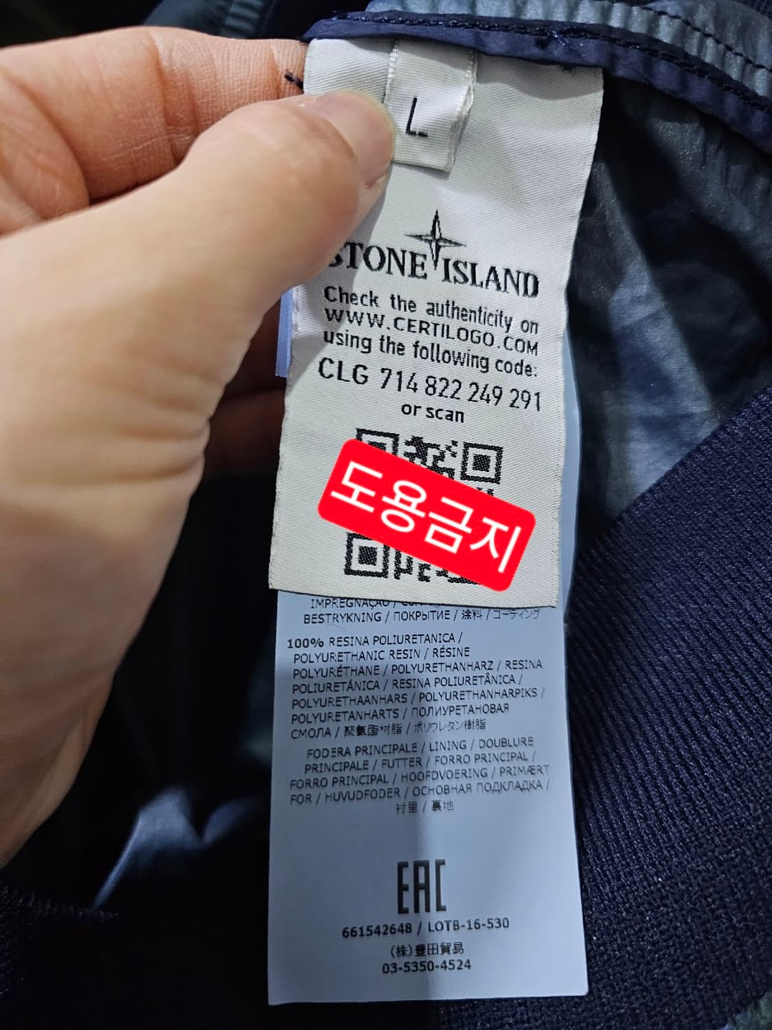 정품 스톤아일랜드 바람막이 점퍼 100 / L 상품이미지6