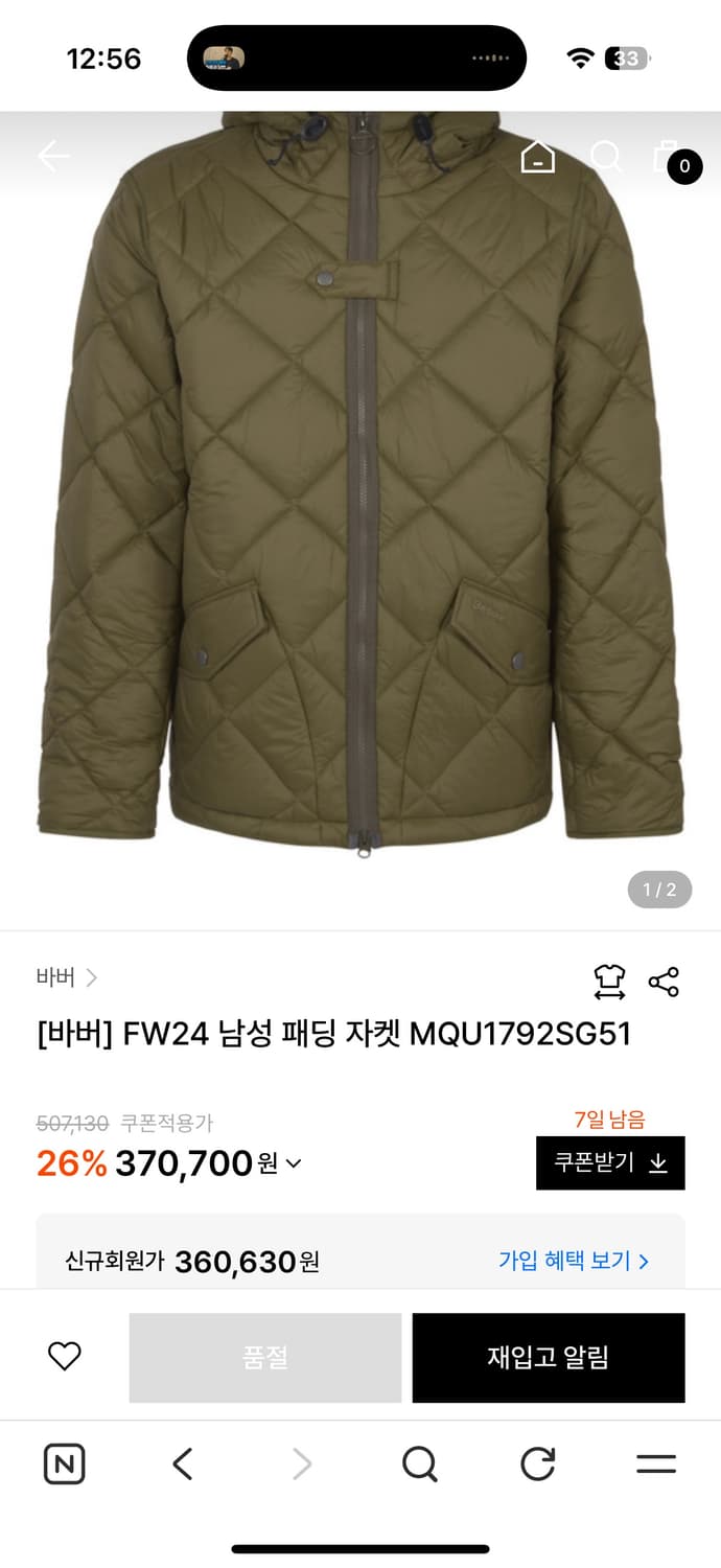 Barbour 바버 퀄팅 자켓 남성용 L 상품이미지3