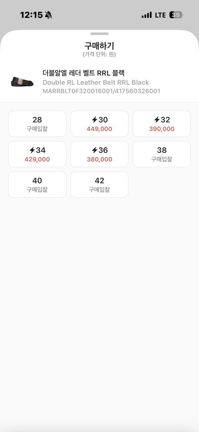 더블알엘 빈센스 벨트 블랙 32 상품이미지2