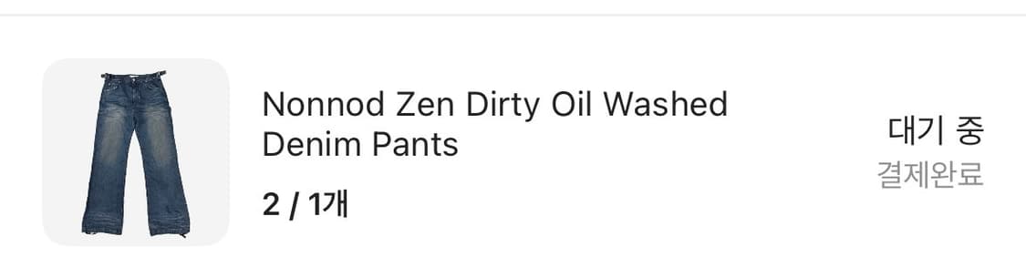 논노드 젠 더티 오일 워시드 데님 팬츠 2 상품이미지2