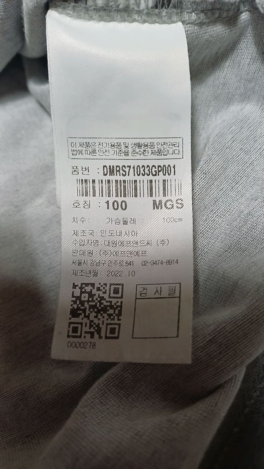 디스커버리 반팔 100 가슴52 기장69 상품이미지5