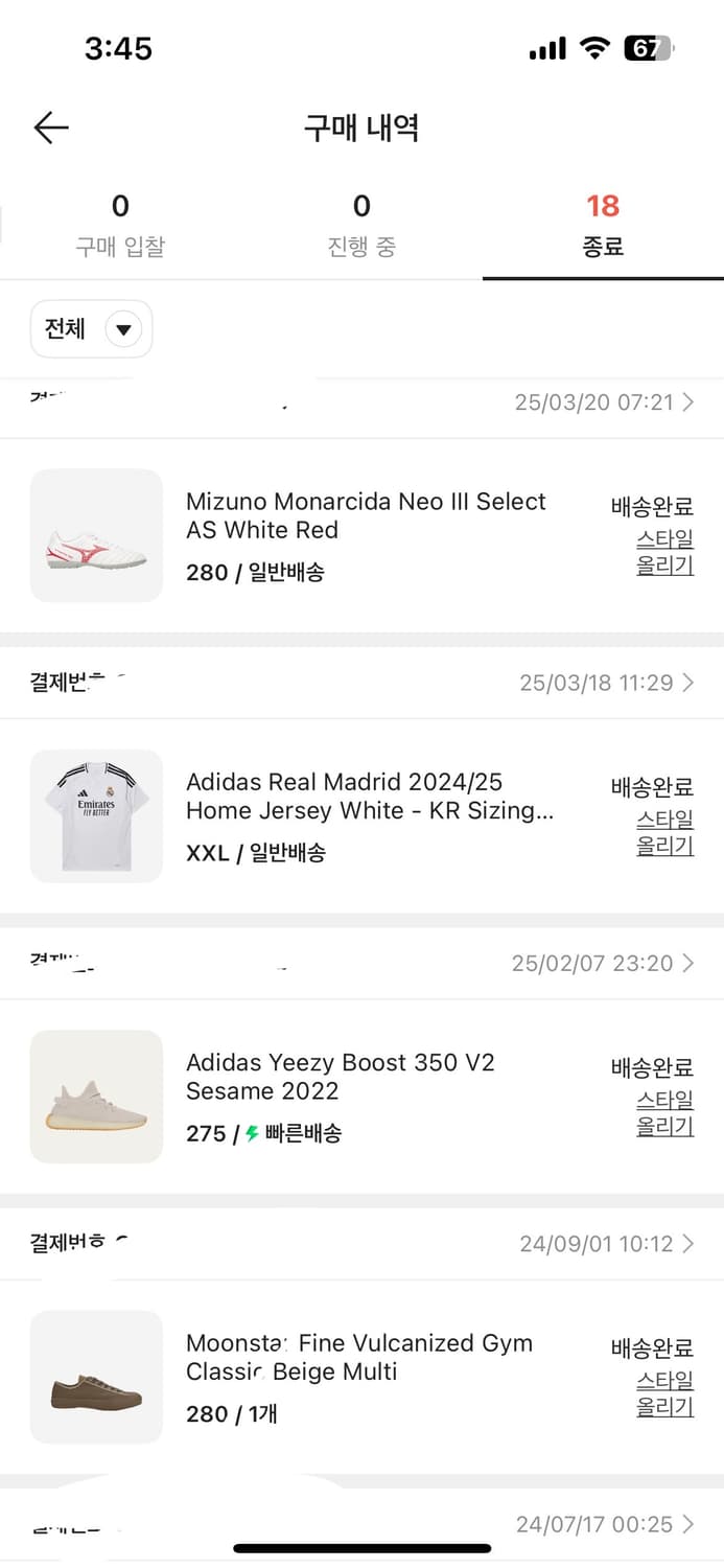 이지부스트 350 V2 세서미 sesame 참깨 275mm 상품이미지5