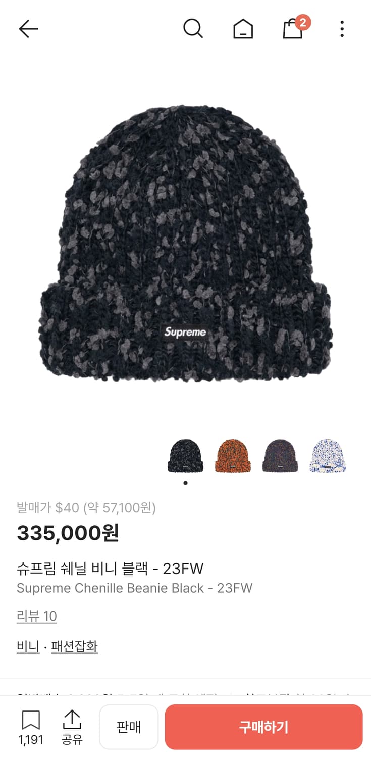 슈프림 쉐닐 비니 상품이미지2