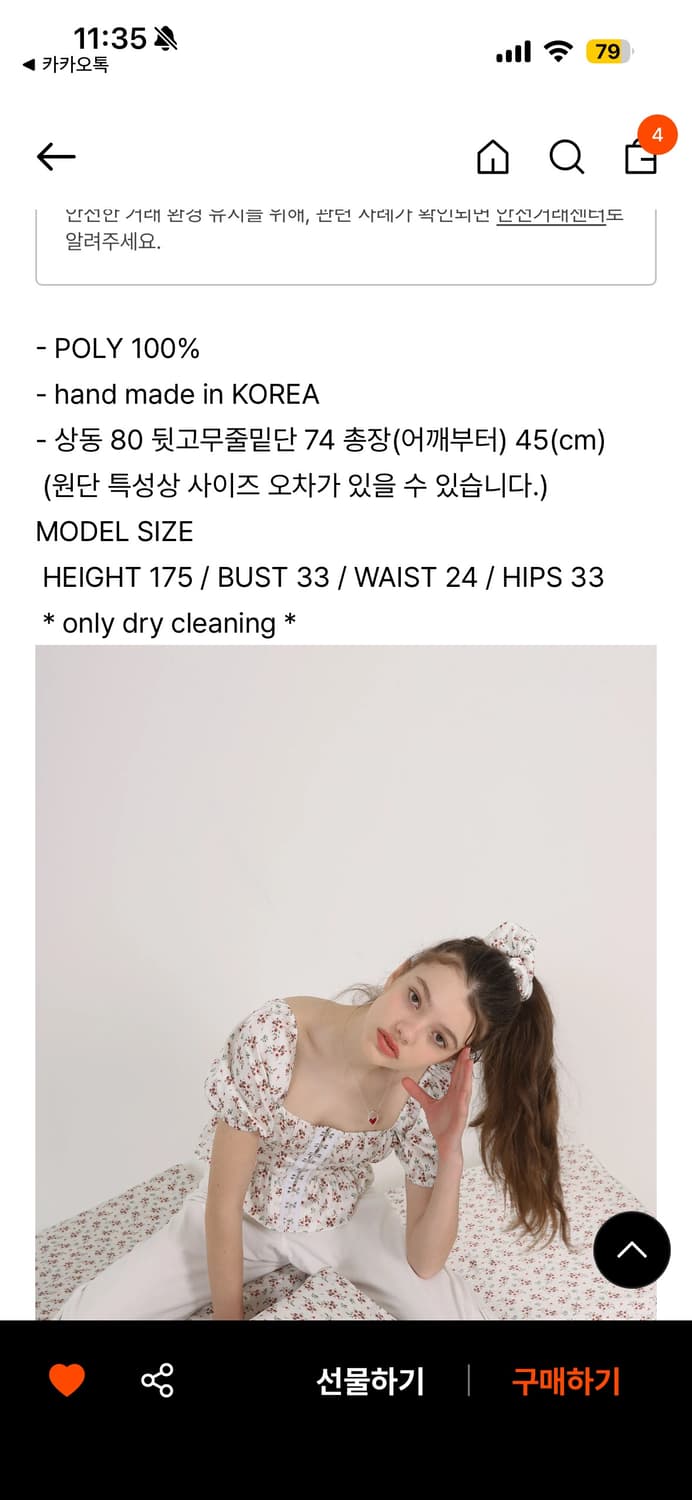 softseoul hook flower 블라우스 상품이미지7