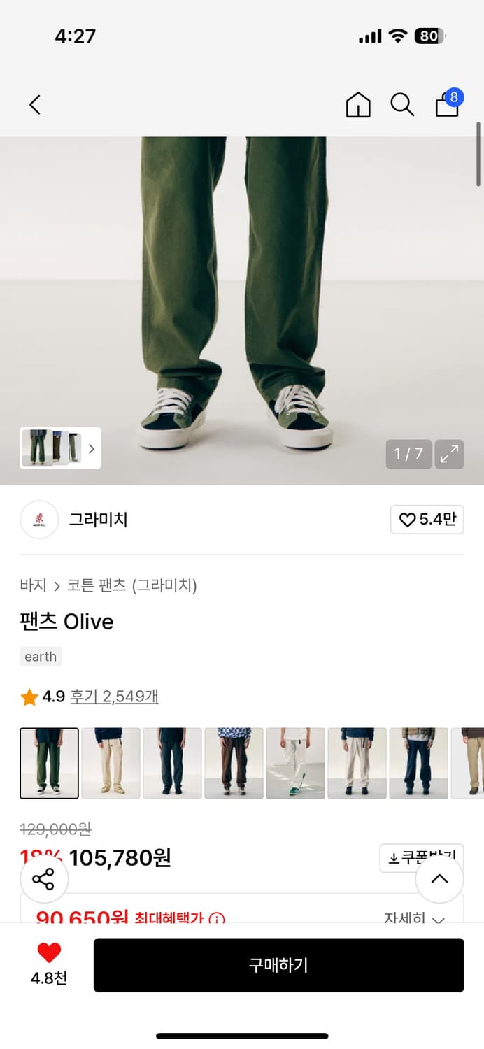 그라미치 팬츠 olive 상품이미지3