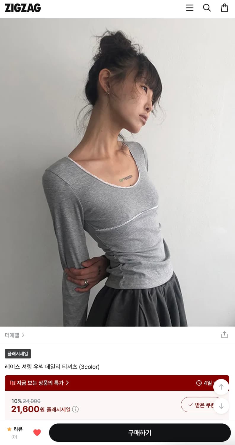 더에펠 레이스 셔링 유넥 데일리 티셔츠 그레이 상품이미지2