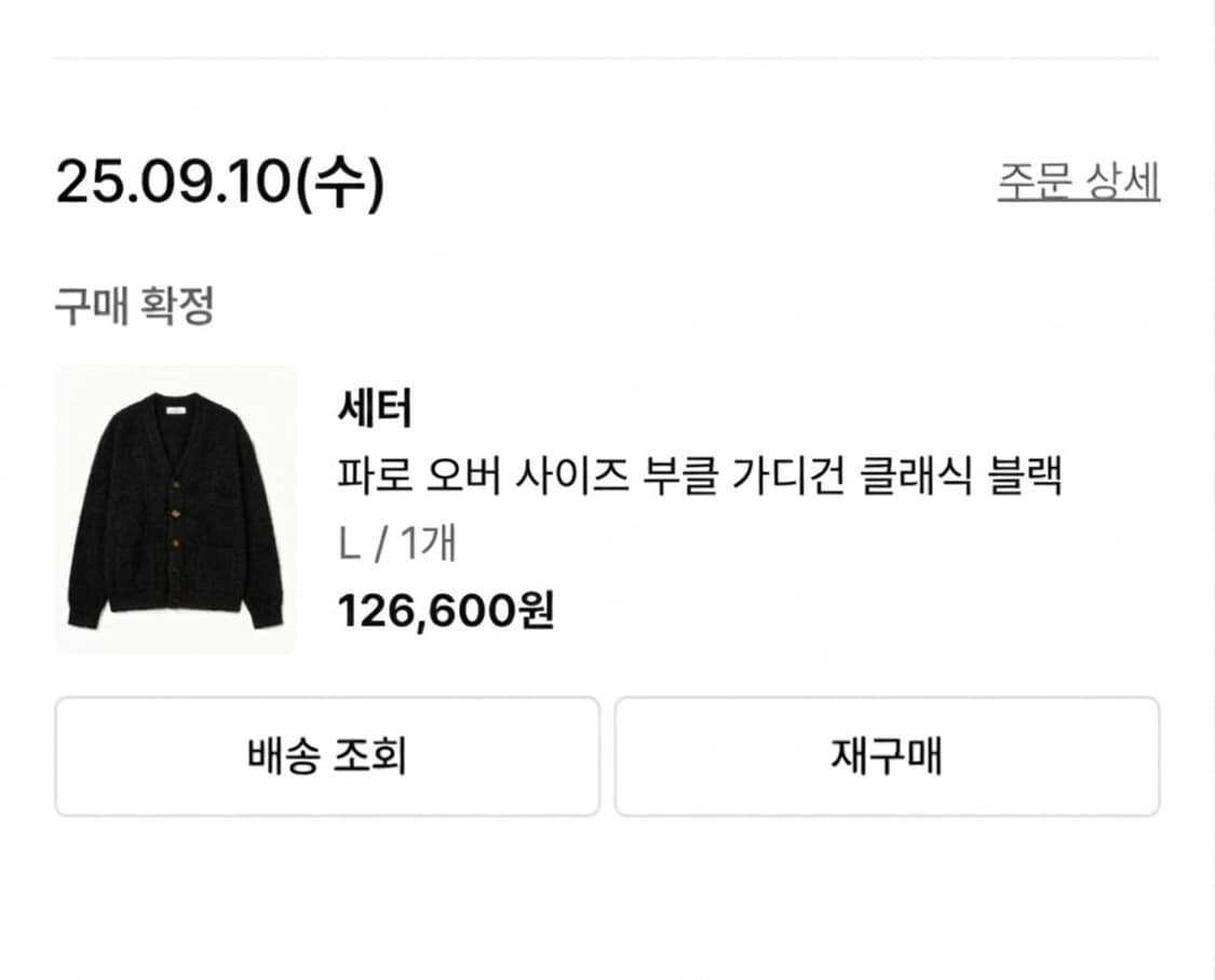 세터 파로 부클 가디건 블랙 L 상품이미지3