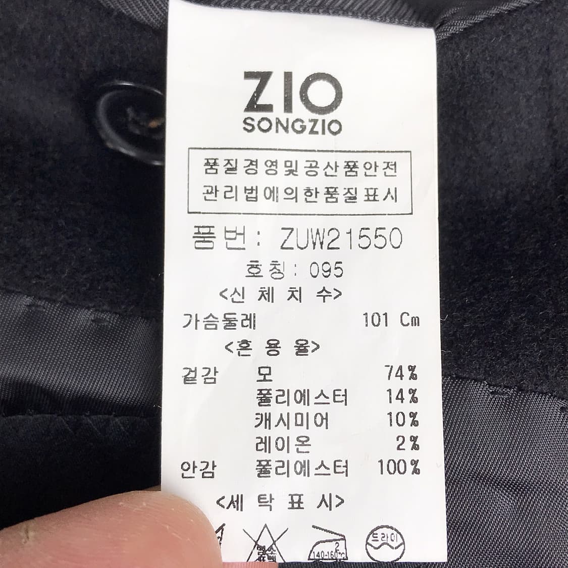 지오송지오 블렌디드 캐시미어 싱글 코트 남성95 상품이미지7