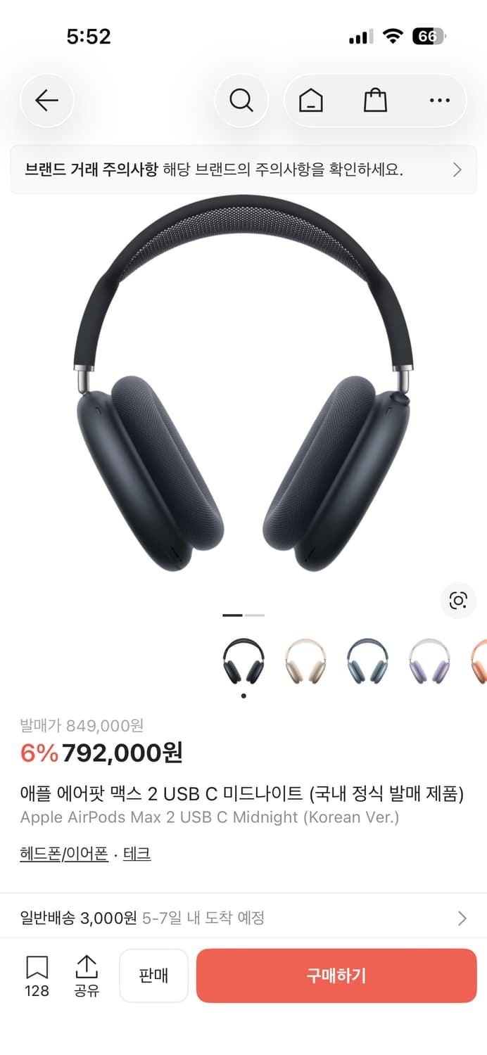 에어팟 맥스2 상품이미지1