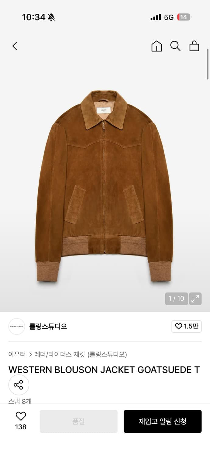 롤링스튜디오 스웨이드 바시티 s 상품이미지1